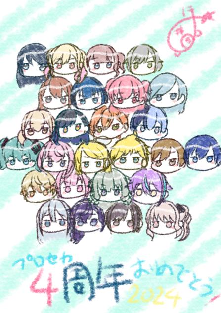 プロセカ4周年おめでとう！