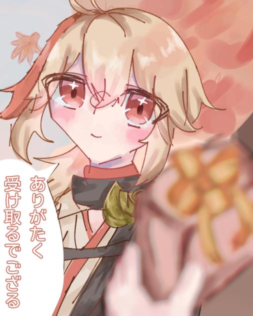 受け取って！！