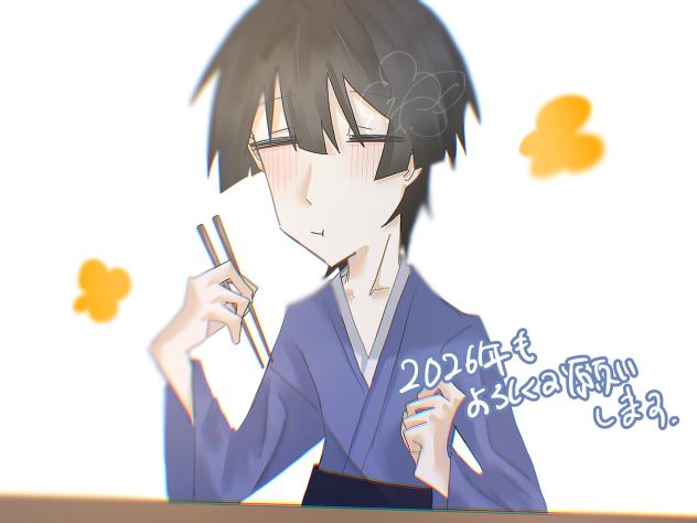 43．あけおめ