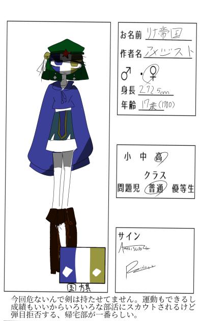 なんか落書きっぽいけど許してください…ね