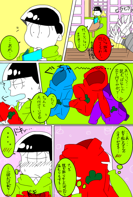 【おそ松さん】俺達の弟が、こんなに可愛い筈がない。①