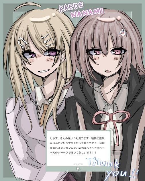 楓 × 七海