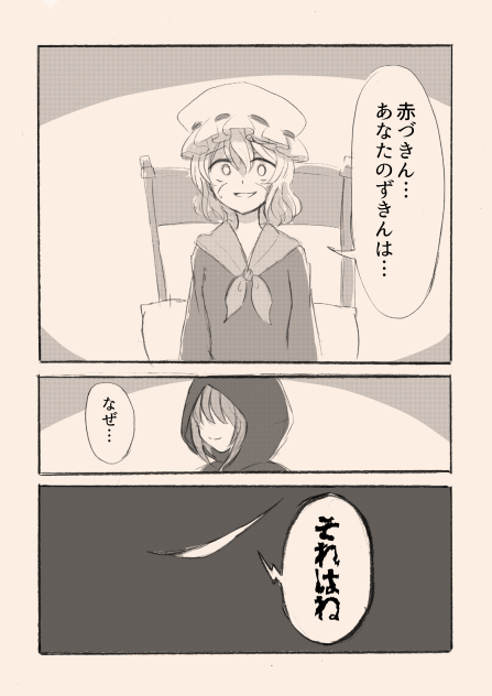 引きこもり天使とちょっと変わった悪魔66