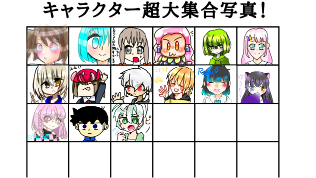 大集合合作!!