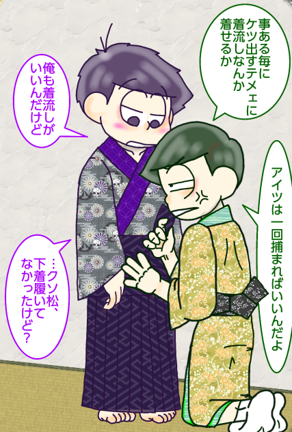 【六つ子】袴で年中【自分絵】