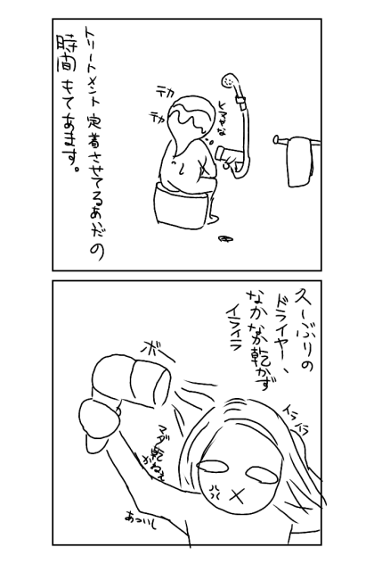 夏の髪オマケ