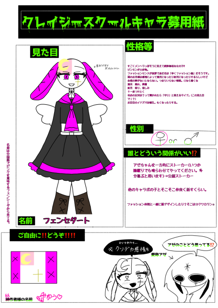背中の羽は洋服に付いてるやつです。