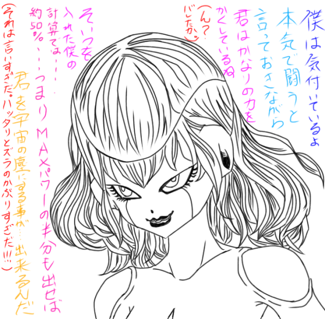 フリーザ様（仮）もしも女子だったら2線画2