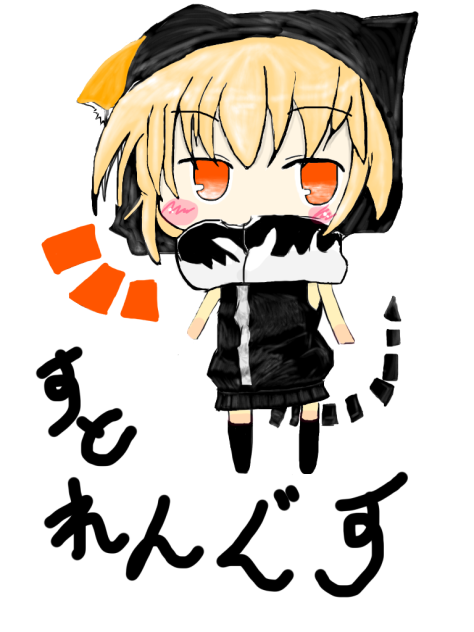 スト子