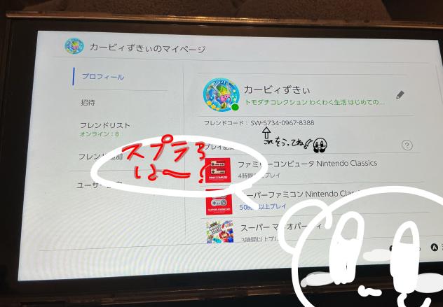 誰でもいいからスイッチでフレなろ！