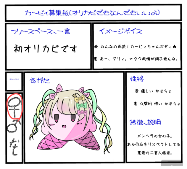 ひよこさんの募集