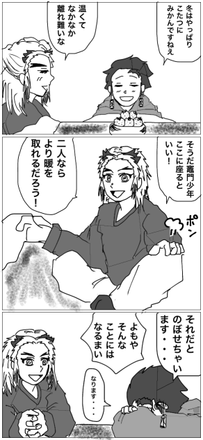 【鬼滅】炎柱ゆえ【現パロ】