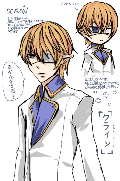Klein OC