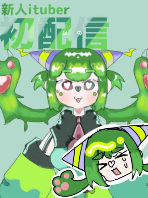 るみねこの配信1