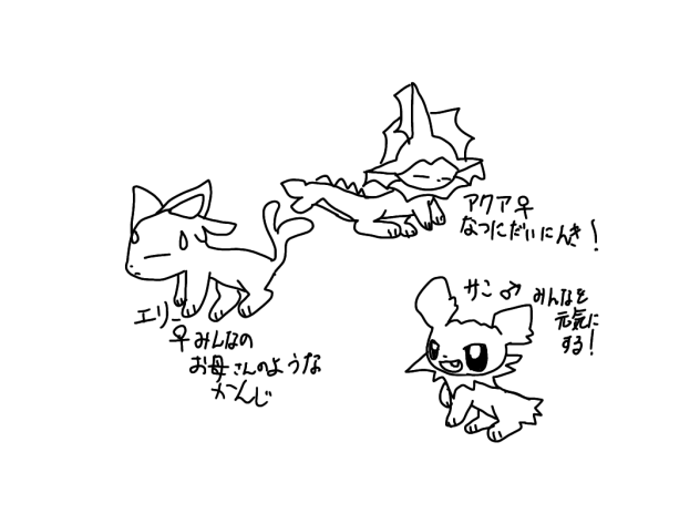ポケモン漫画！だい1わ！自己紹介2