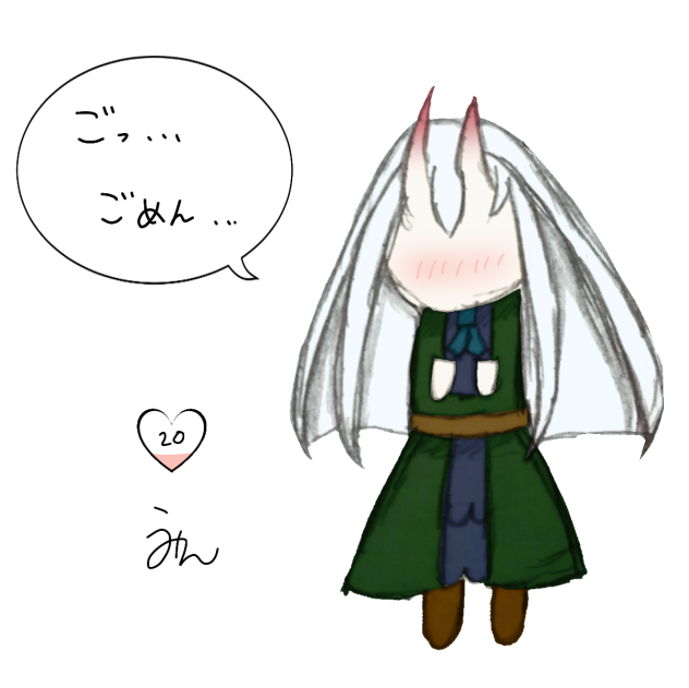 ごめん…