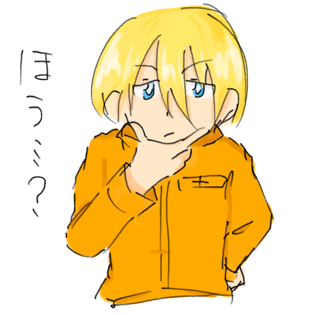 考えてるアサ