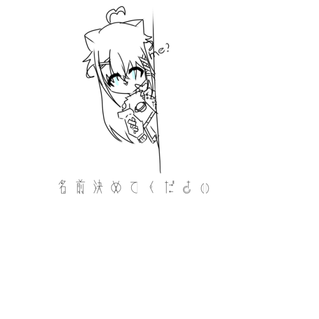 落書き