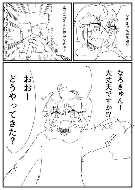 風邪２