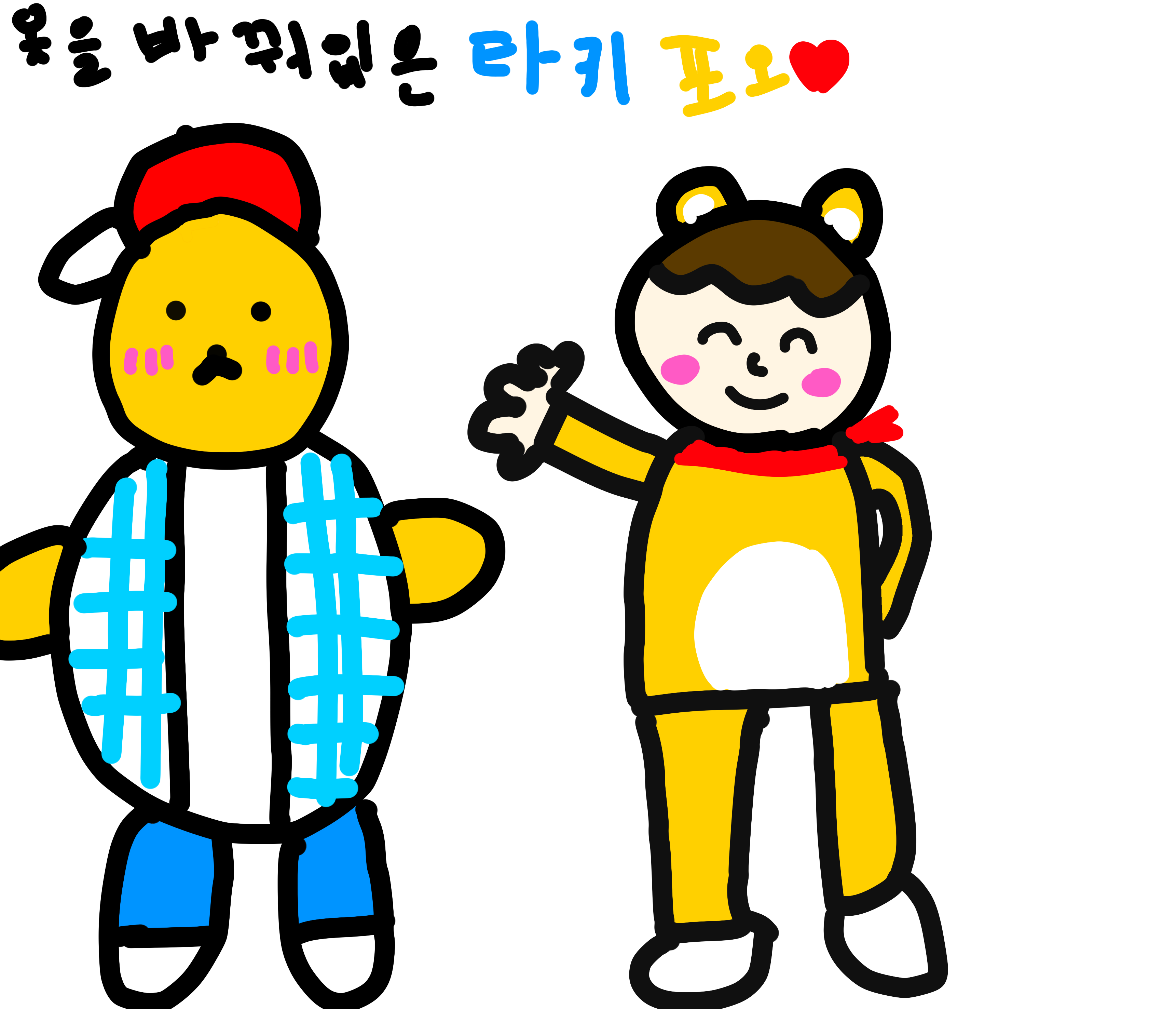 옷을 바꿔입은 타키💙포오💛 - ibisPaint