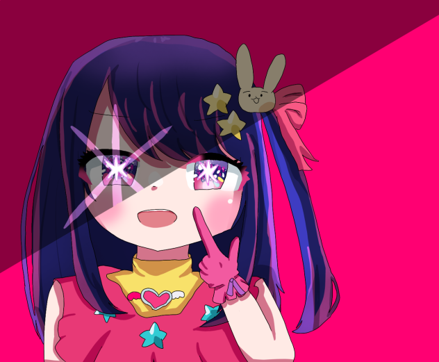 星野アイだよ
