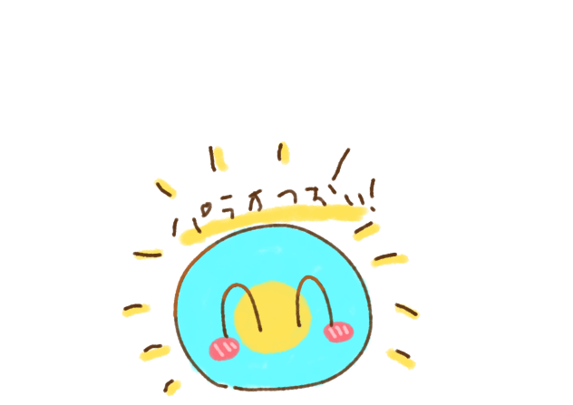 パラオつおい！