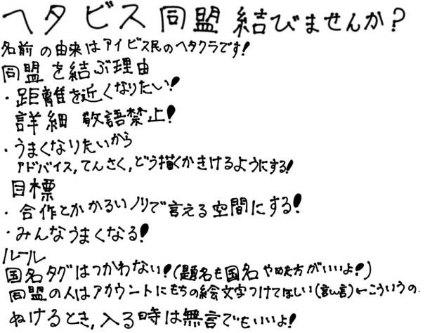 おれ、お前と同盟組みにきたんだ！友達なろうよ！