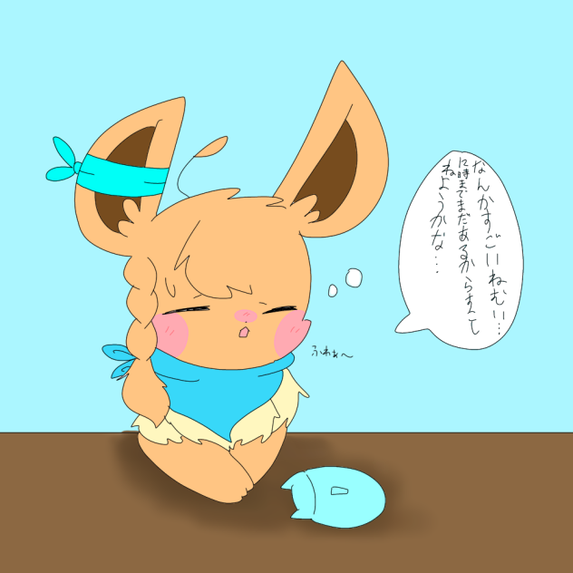 進行具合③？