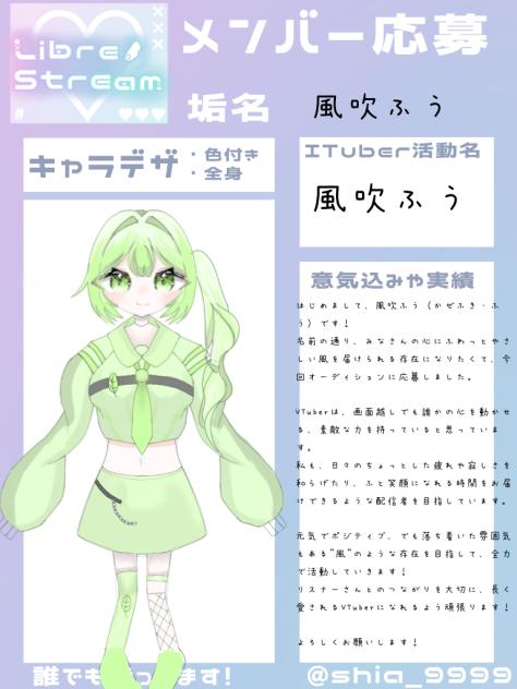 応募！