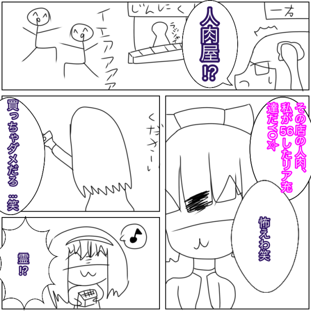 めりーくりすます。の続き