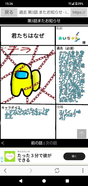 過去キャラ募集参加!