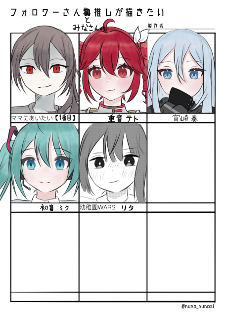推しを描きたい！