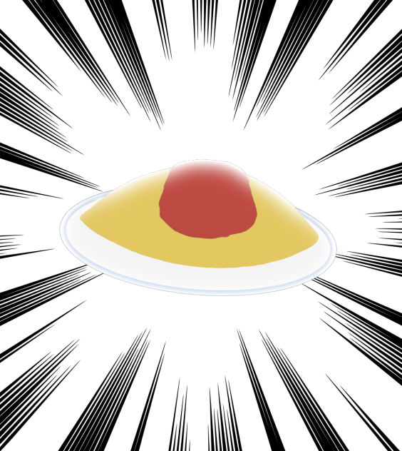オムライス