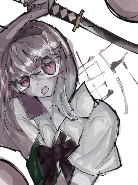斬