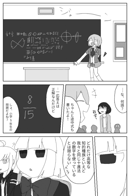 BluePlanets第9話「学校へ」⑧1【オリキャラ ロウェイ】