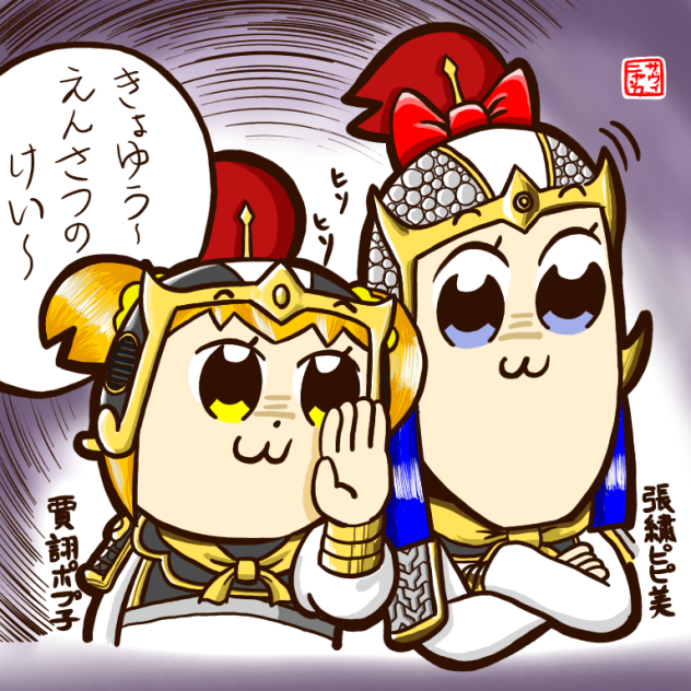 虚誘掩殺の計
