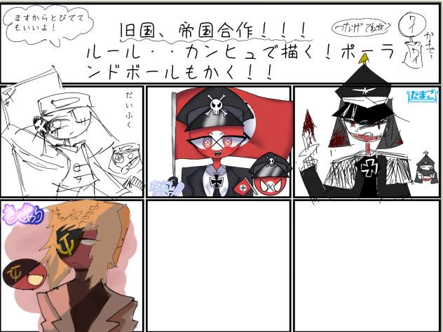 ソ連描いた