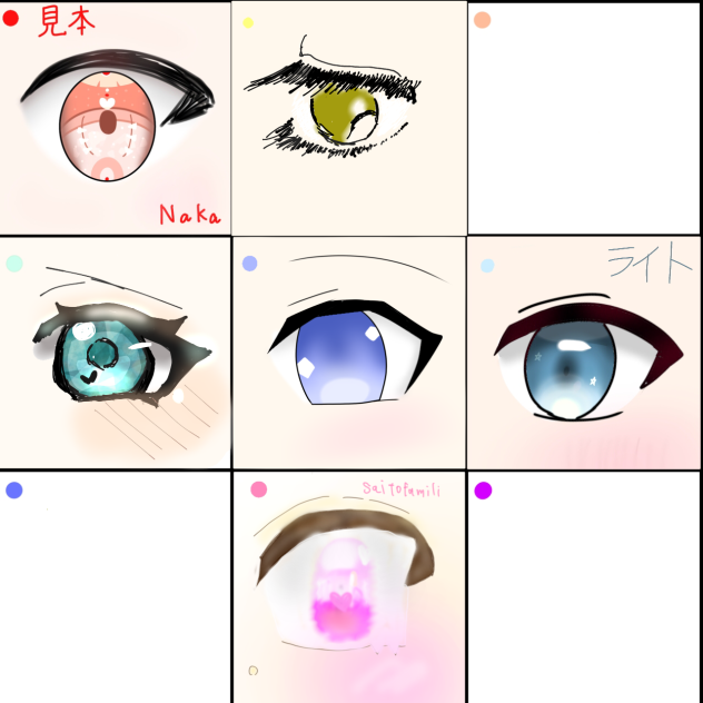 おめめ