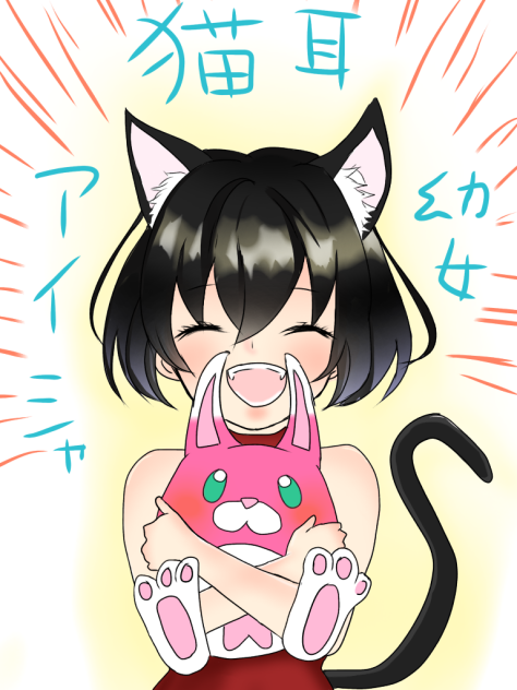 白猫プロジェクト アイシャ