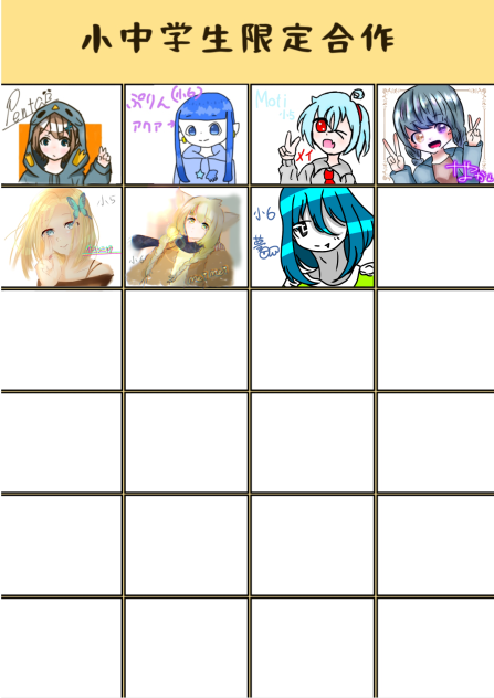 がっさーーーーくぅ⤴︎