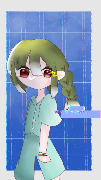 没にしようか迷ってる漫画の一話の表紙