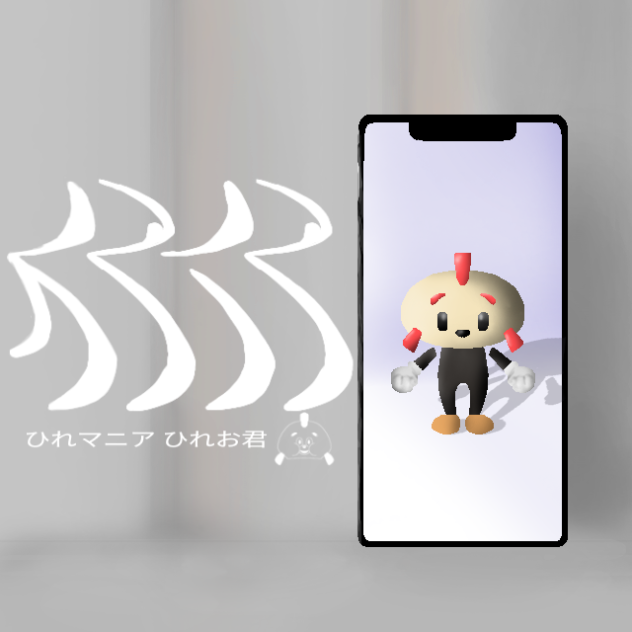 ひれおのマニアになるだけ