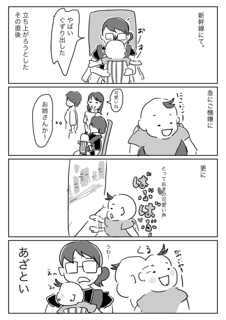 媚び媚び