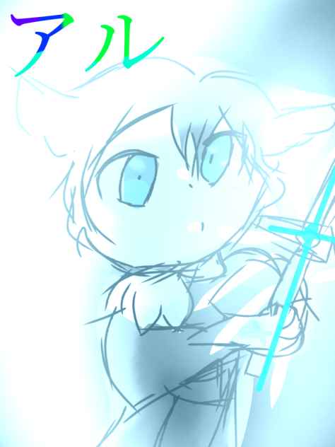 ちっちゃいアル君