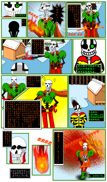 HARDCORE_TALE チャプター1 第21話「神宿る拳」