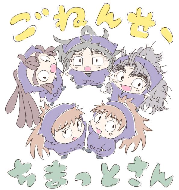 gonenseitimaikotachi