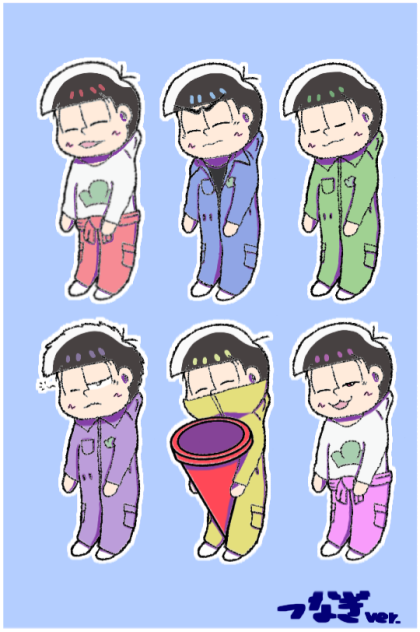 つままれおそ松さん つなぎver.