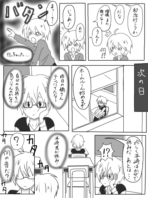 本当の言葉 13