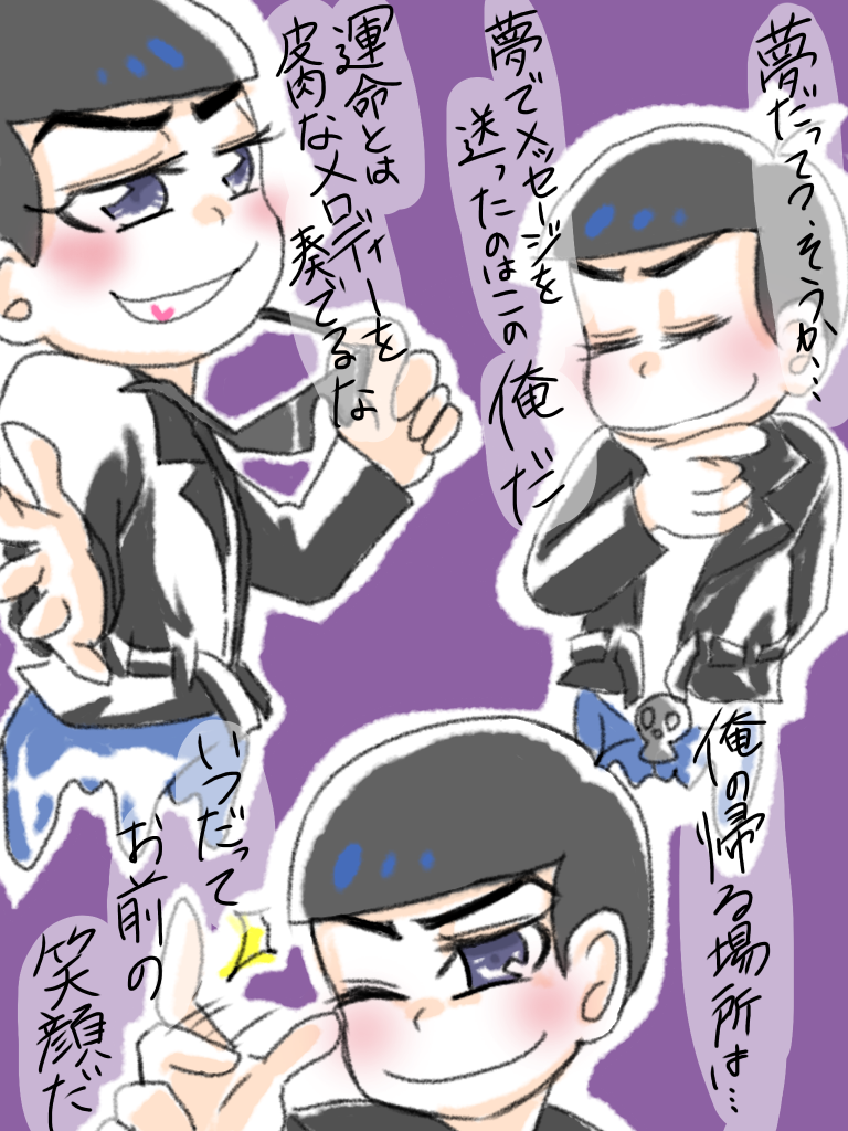 F6一松の台詞をカラ松に言わせようの会 Ibispaint