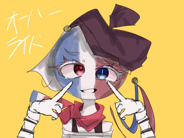 オーバーライドフランス